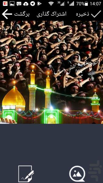 Muharram photo maker - Image screenshot of android app