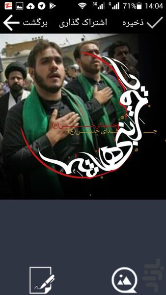 Muharram photo maker - Image screenshot of android app