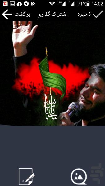 Muharram photo maker - Image screenshot of android app