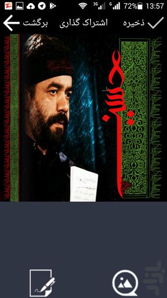 Muharram photo maker - Image screenshot of android app