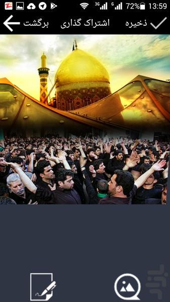 Muharram photo maker - Image screenshot of android app