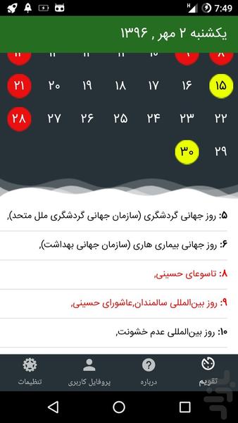 Financial Calanadr - Image screenshot of android app