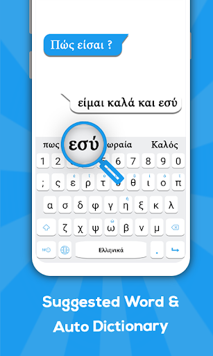 Greek keyboard - عکس برنامه موبایلی اندروید