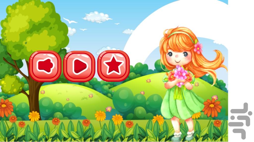 بازی گل های خندان - Gameplay image of android game