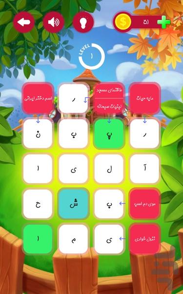 جدول فارسی (جدول کلمات متقاطع) - Image screenshot of android app