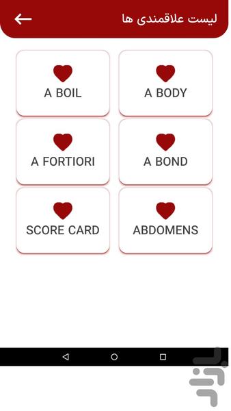 دیکشنری( انگلیسی به فارسی ) - عکس برنامه موبایلی اندروید