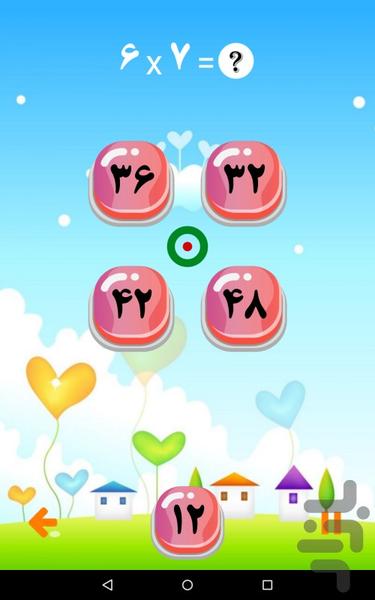 بازی و ریاضی - Image screenshot of android app