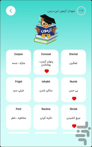 504 لغت ضروری ( آموزش زبان انگلیسی ) - Image screenshot of android app