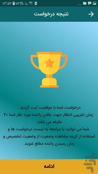 Green City Waste Managment App - عکس برنامه موبایلی اندروید