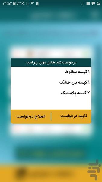 Green City Waste Managment App - عکس برنامه موبایلی اندروید