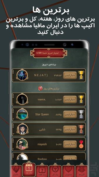 IranMafia | online mafia(txt+voice) - Gameplay image of android game