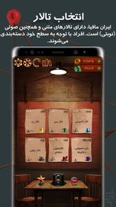 IranMafia | online mafia(txt+voice) - Gameplay image of android game