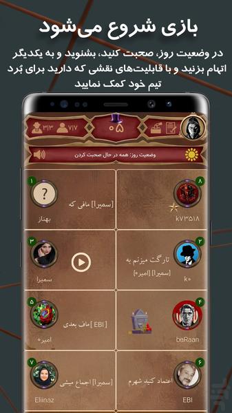 IranMafia | online mafia(txt+voice) - Gameplay image of android game