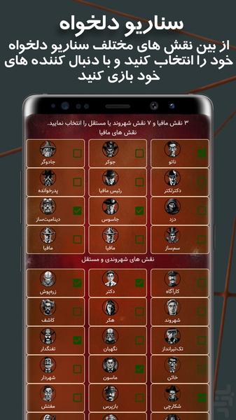 IranMafia | online mafia(txt+voice) - Gameplay image of android game
