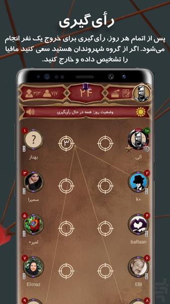 IranMafia | online mafia(txt+voice) - Gameplay image of android game
