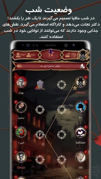 IranMafia | online mafia(txt+voice) - Gameplay image of android game