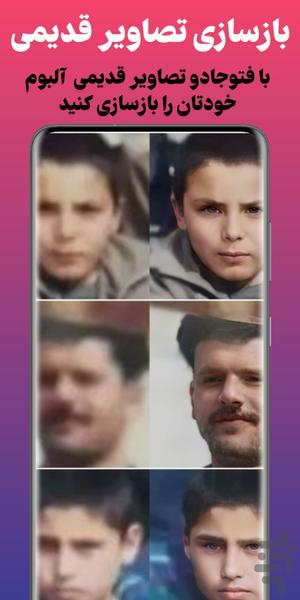 فتو جادو | ویرایش عکس با هوش مصنوعی - عکس برنامه موبایلی اندروید