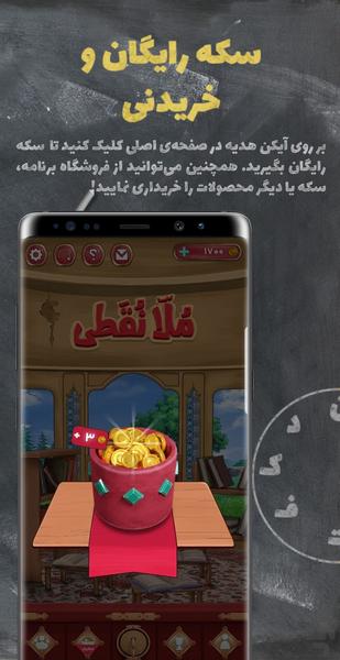MollaNoqati - Gameplay image of android game