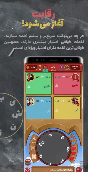 MollaNoqati - Gameplay image of android game