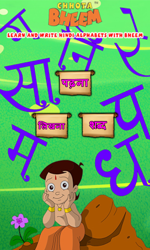 Learn HindiAlphabets withBheem - عکس برنامه موبایلی اندروید