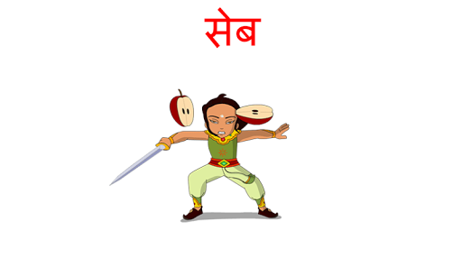 LearnFruitsWith Bheem In Hindi - Gameplay image of android game