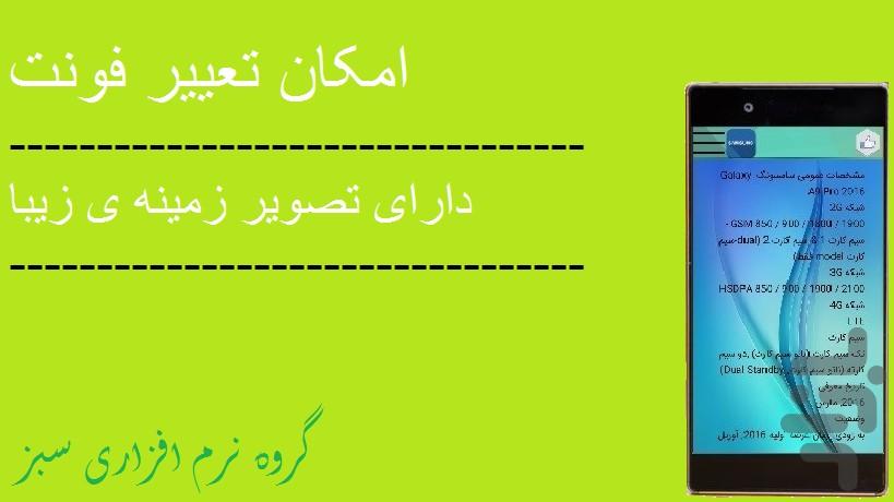 مشخصات گوشی های سامسونگ آفلاین - Image screenshot of android app