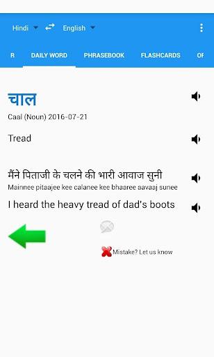 English to Hindi Translator - عکس برنامه موبایلی اندروید