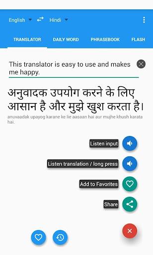 English to Hindi Translator - Image screenshot of android app