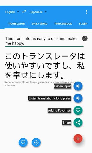 English Japanese Translator - Image screenshot of android app