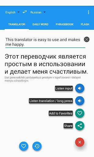 Russian English Translator - عکس برنامه موبایلی اندروید