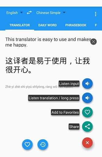 Greenlife Chinese English Tran - Image screenshot of android app