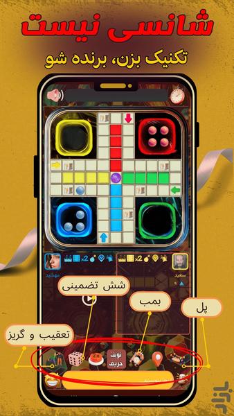 Mench Crush (Online with magics) - Gameplay image of android game