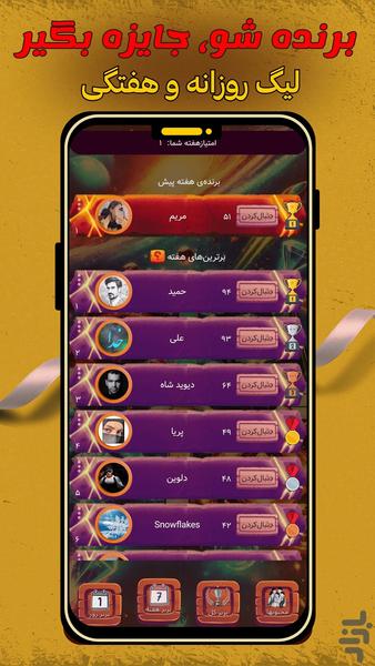 Mench Crush (Online with magics) - Gameplay image of android game