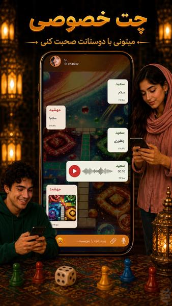 منچ کراش🎲 (چت آنلاین و جایزه🔥) - عکس بازی موبایلی اندروید