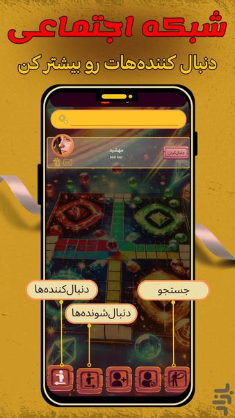 Mench Crush (Online with magics) - Gameplay image of android game