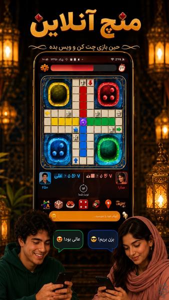 منچ کراش🎲 (چت آنلاین و جایزه🔥) - عکس بازی موبایلی اندروید