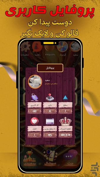 Mench Crush (Online with magics) - Gameplay image of android game