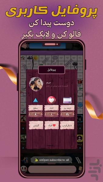 مارکراش 🐍🪜 (چت آنلاین و جایزه 💰🔥) - Gameplay image of android game