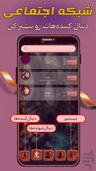 مارکراش 🐍🪜 (چت آنلاین و جایزه 💰🔥) - Gameplay image of android game