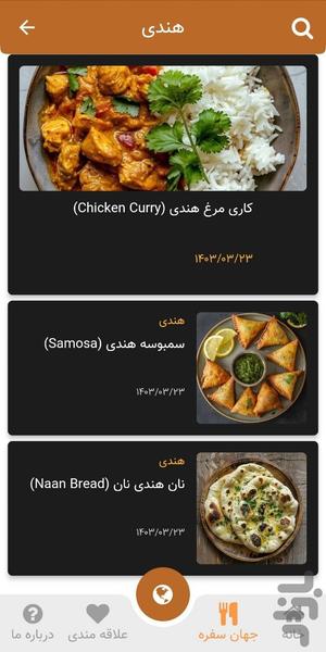 جهان سفره - Image screenshot of android app