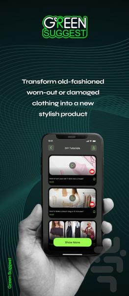 گرین ساجست - Image screenshot of android app