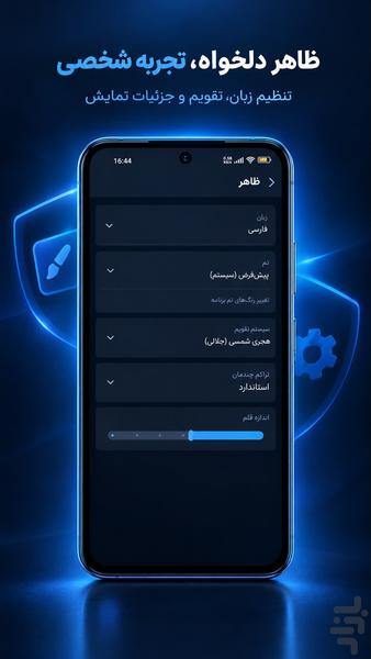 گاوصندوق نیل | نگهداری امن اطلاعات - عکس برنامه موبایلی اندروید