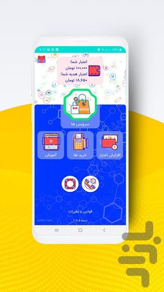 Virtual Number - Nile - Image screenshot of android app