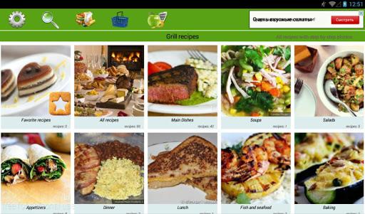 Grill recipes - عکس برنامه موبایلی اندروید