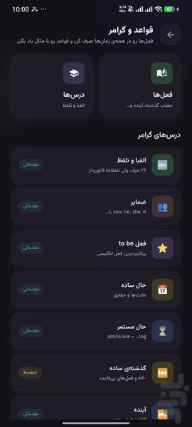MewLingo: Learn Languages - Image screenshot of android app