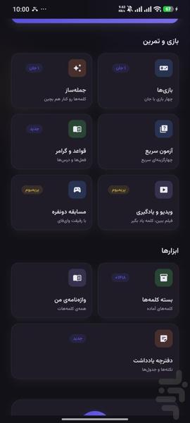 MewLingo: Learn Languages - Image screenshot of android app