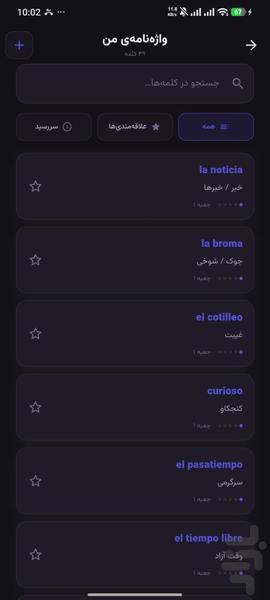 MewLingo: Learn Languages - Image screenshot of android app