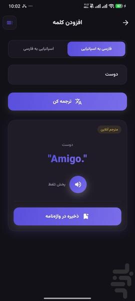 MewLingo: Learn Languages - Image screenshot of android app