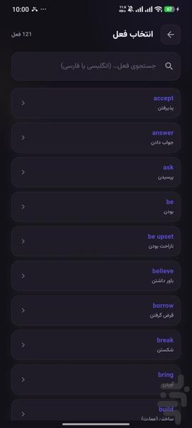 MewLingo: Learn Languages - Image screenshot of android app