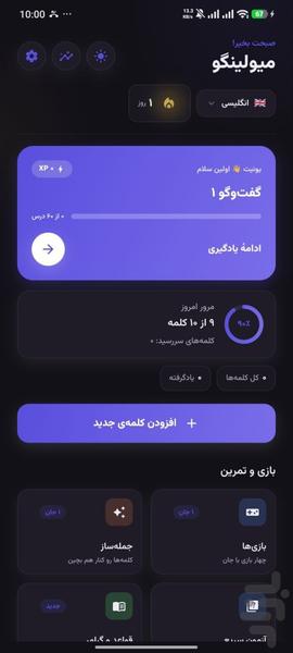 MewLingo: Learn Languages - Image screenshot of android app